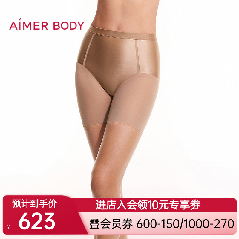 爱慕美体26春夏光影内裤女高腰短腿塑裤安全裤AD330662