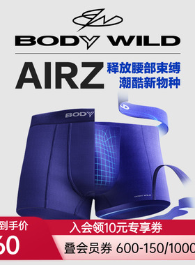 BODYWILD AIRZ官方正品四角裤弹力潮牌无腰内裤男