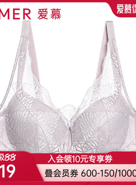 爱慕无钢圈内衣女大胸显小聚拢刺绣蕾丝大罩杯文胸NewClassic