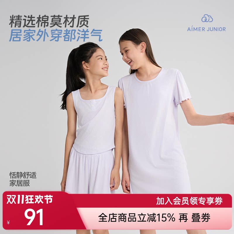 爱慕少女新品新品初高中生女孩睡衣家居服背心短裤睡裙棉
