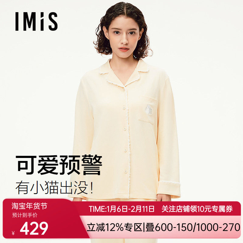 爱美丽喵语磨毛棉汗布长袖睡衣女2025秋冬季新款可外穿家居服套装,女士内衣/男士内衣/家居服,睡衣/家居服套装,淘宝优惠券,粉丝福利购,淘宝优惠卷