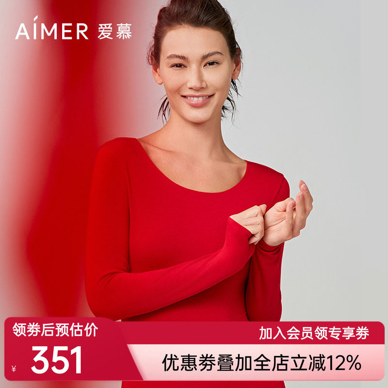 【奶皮衣】爱慕保暖内衣秋冬本命年红品抗菌抗静电吸湿发热套装