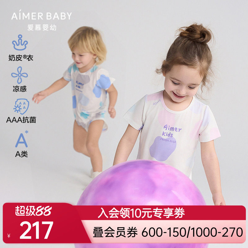 爱慕婴幼冰奶皮怪抗菌凉感男女婴幼短袖/背心无腿连体爬服包屁衣