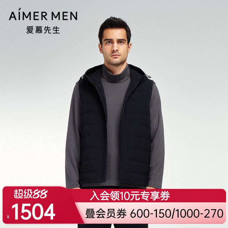 爱慕先生23AW鹅绒马甲男士连帽拉链马甲NS81K342