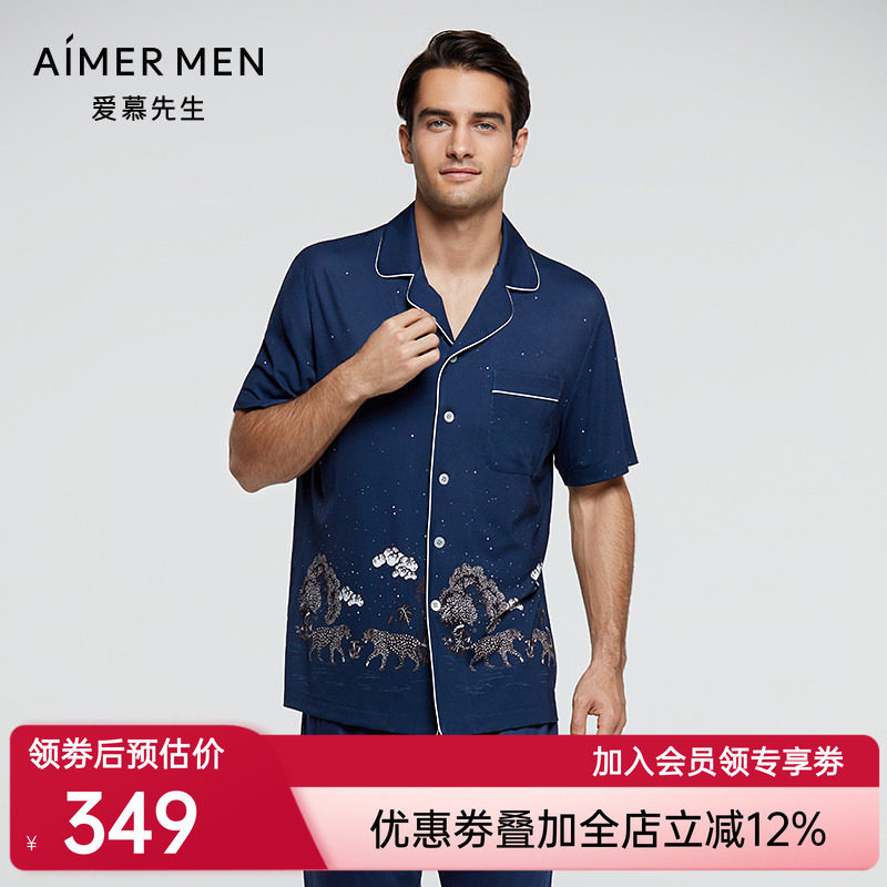 爱慕先生纵享丝滑舒适亲肤时尚男士睡衣家居服上衣 NS41E322