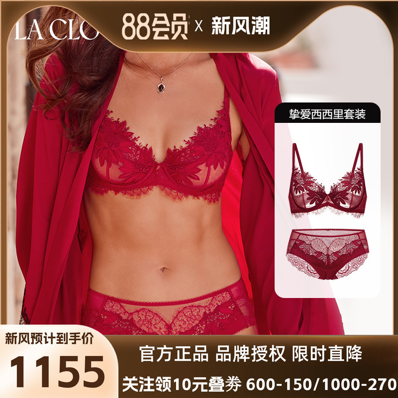【套装】LACLOVER兰卡文挚爱西西里蕾丝刺绣薄杯红品本命年套装