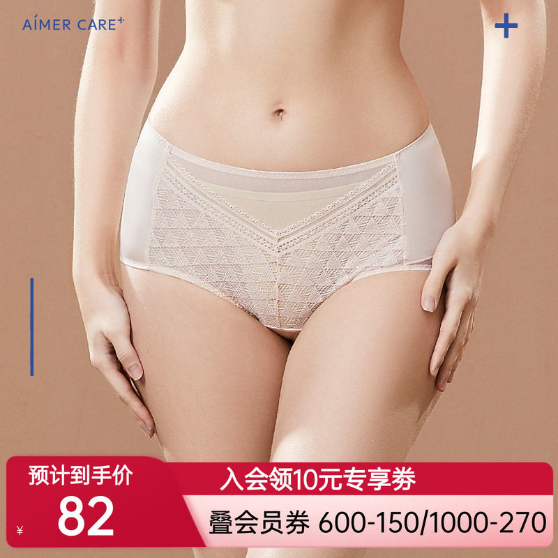 爱慕CARE+清爽几何内裤女底裆中腰平角裤ALB22401