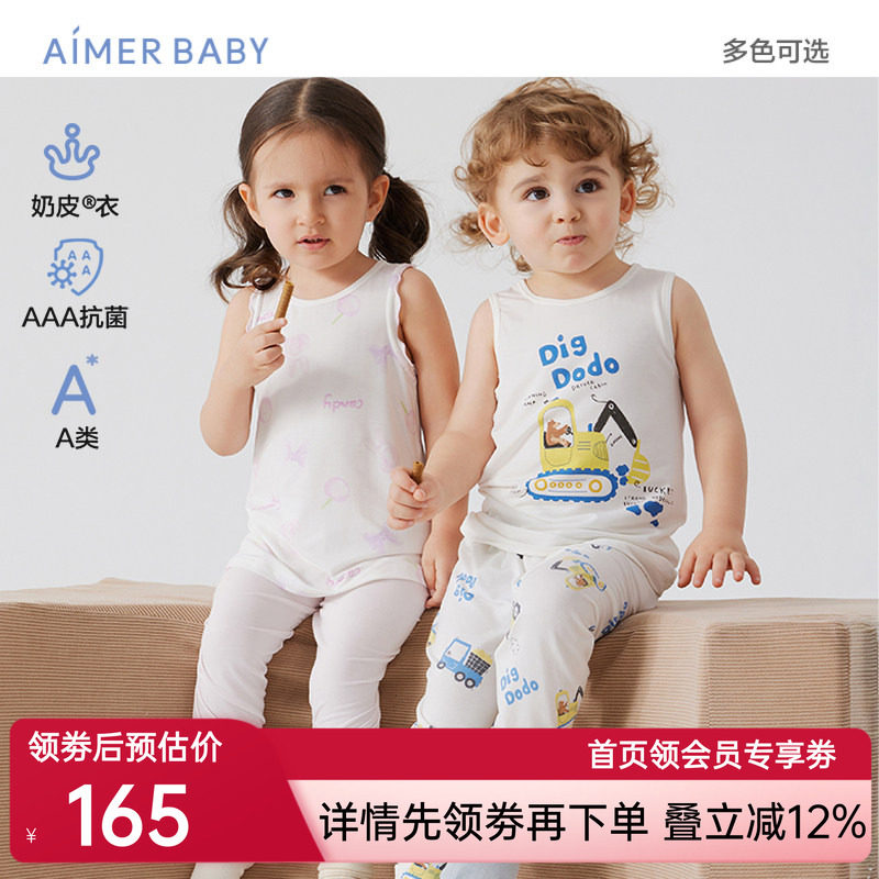爱慕婴幼奶皮衣抗菌卡通背心春夏