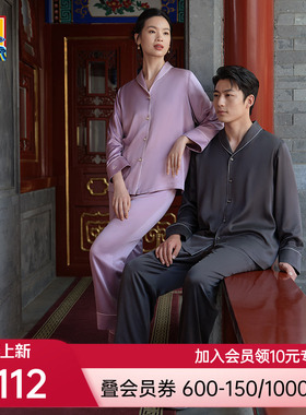 爱慕皇锦砂洗男士睡衣秋冬桑蚕丝中厚分身家居服套装-22mmHJ22052