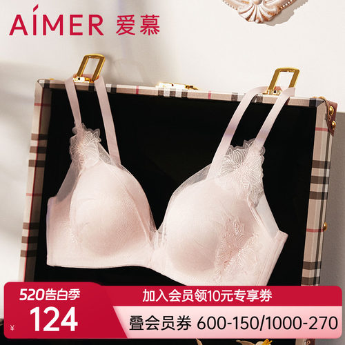 【洞力装】爱慕内衣女蜕变隐孔小胸聚拢文胸AM170621S