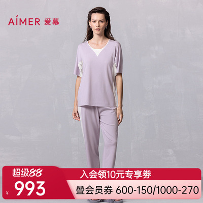 爱慕新品夏海藻睡眠衣睡衣女舒适短袖分身可外穿家居套装AM46B381