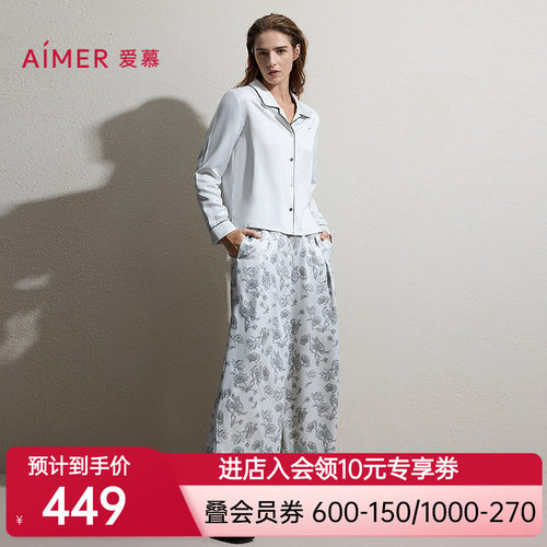 爱慕新品秋冬印花家居女士翻领开衫长袖睡衣分身套装AM46D122