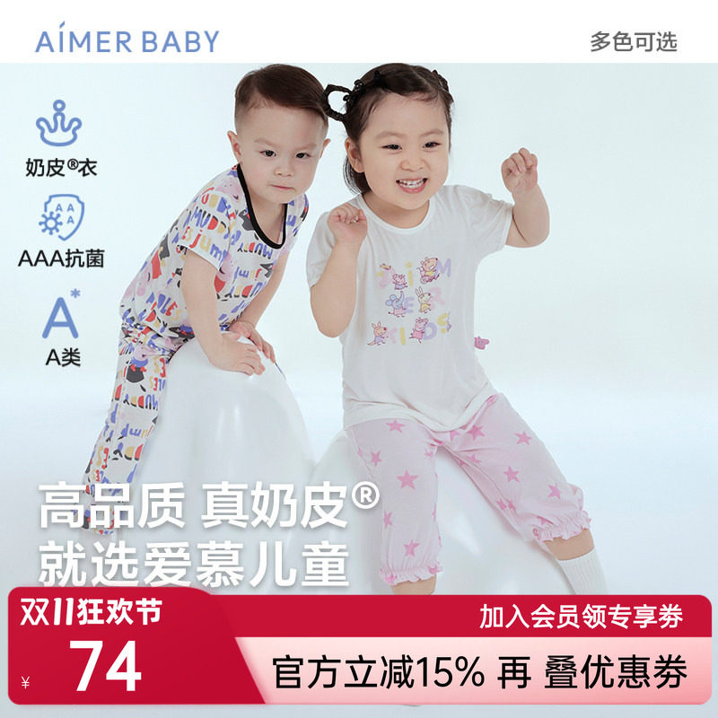 爱慕婴儿奶皮小猪佩奇IP款中性婴幼套头短袖上衣/睡裤AB141E021