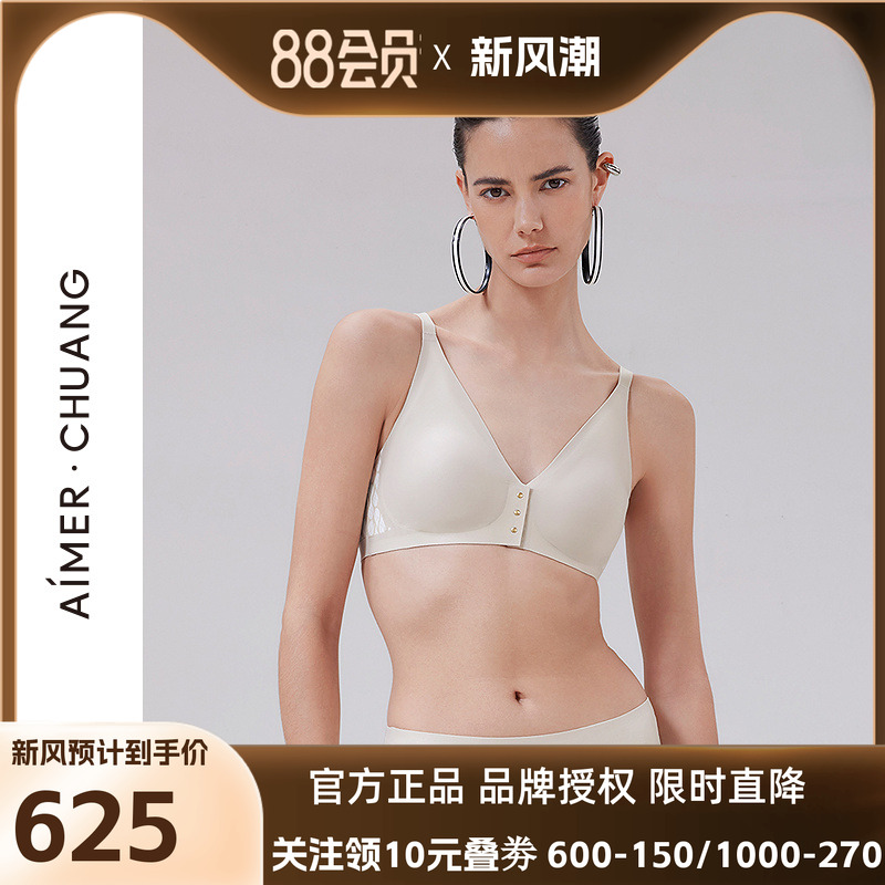 爱慕·CHUANG锁甲5内衣女V领前扣无钢圈中模杯文胸CA172021