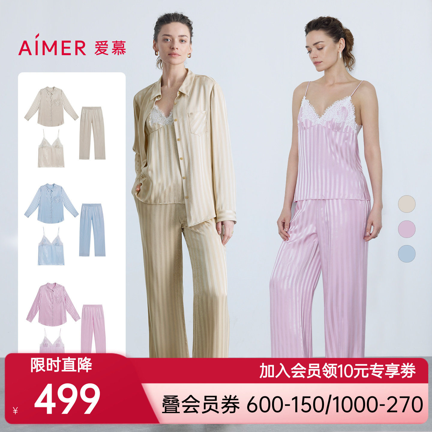 爱慕新品夏织锦睡衣女条纹轻薄吊带长袖衬衫长裤可外穿家居三件套