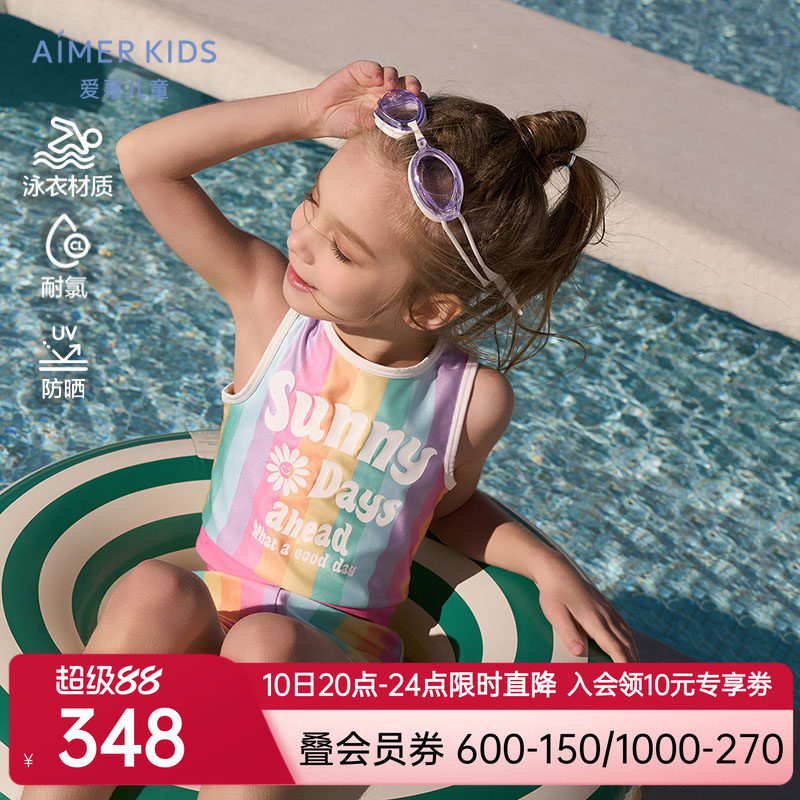 爱慕儿童女孩背心短裤分身泳衣套装/连体泳衣防晒50+耐氯游泳温泉