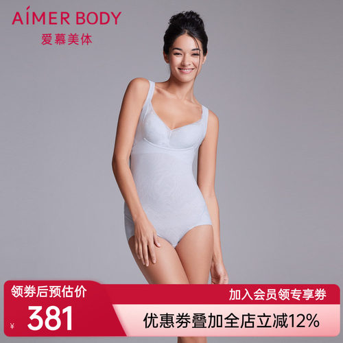 Aimer Body畅塑连体平角美体衣AD350231