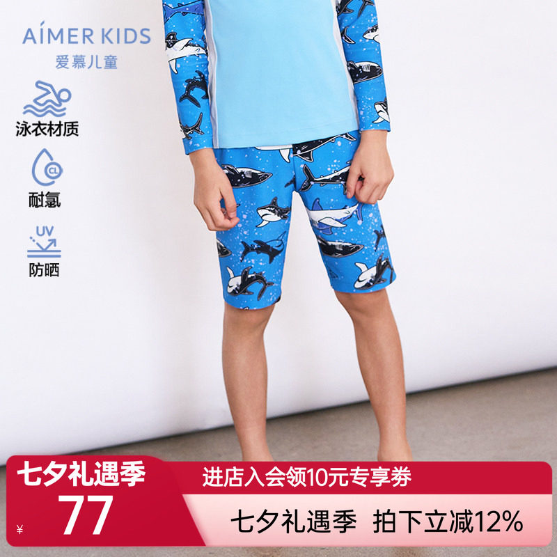 爱慕儿童嬉水鲨鱼夏季男孩高弹耐氯轻薄五分泳裤AK267E582