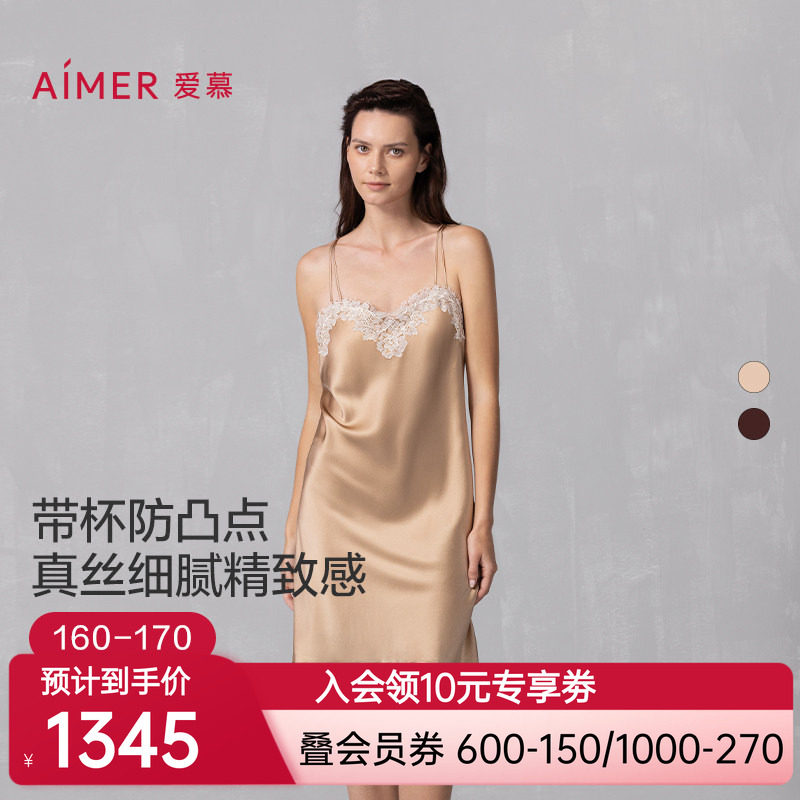 爱慕26年春夏云之柔羽睡衣女含真丝带胸垫性感蕾丝睡裙AM42A721