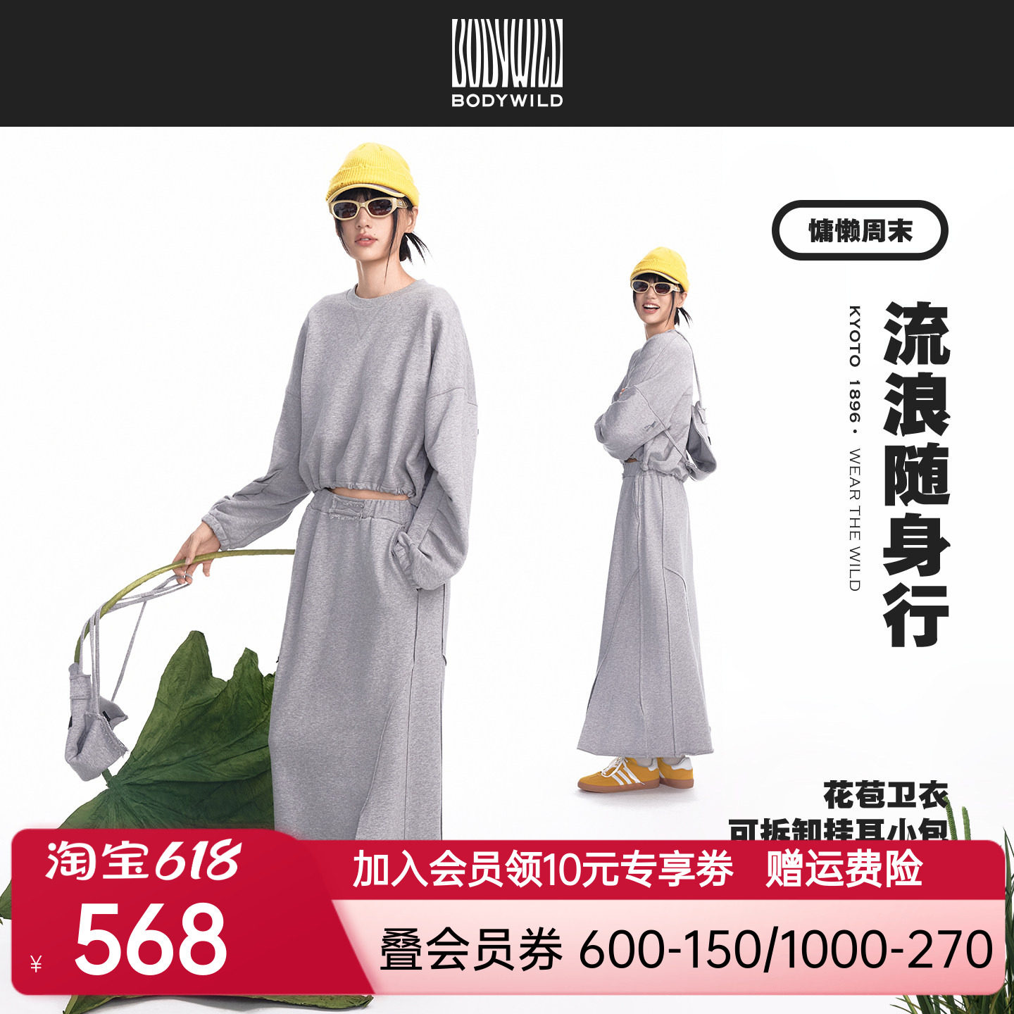 BODY WILD泛野 女士圆领套头泡泡袖长袖卫衣女 休闲魔术贴长裙
