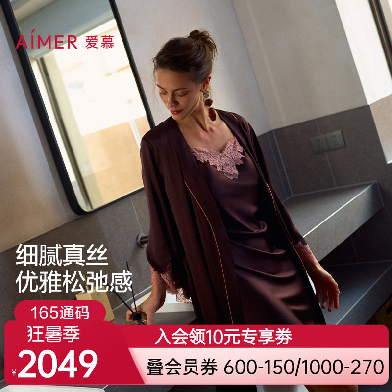 爱慕26春夏云之柔羽睡衣女含真丝蕾丝拼接睡袍家居服AM48A721