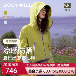 【冰博克防晒衣】轻量防晒 女士速干透气凉感连帽外套|BODYWILD