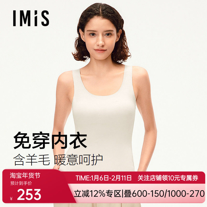 爱美丽磨毛保暖背心2025秋冬新款含羊毛带胸垫免穿内衣防寒内搭女,女士内衣/男士内衣/家居服,保暖背心,淘宝优惠券,粉丝福利购,淘宝优惠卷