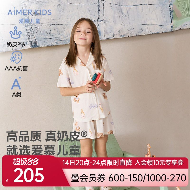 爱慕儿童奶皮泰迪冰淇淋女孩可外穿家居服开衫短袖睡衣AK141E321