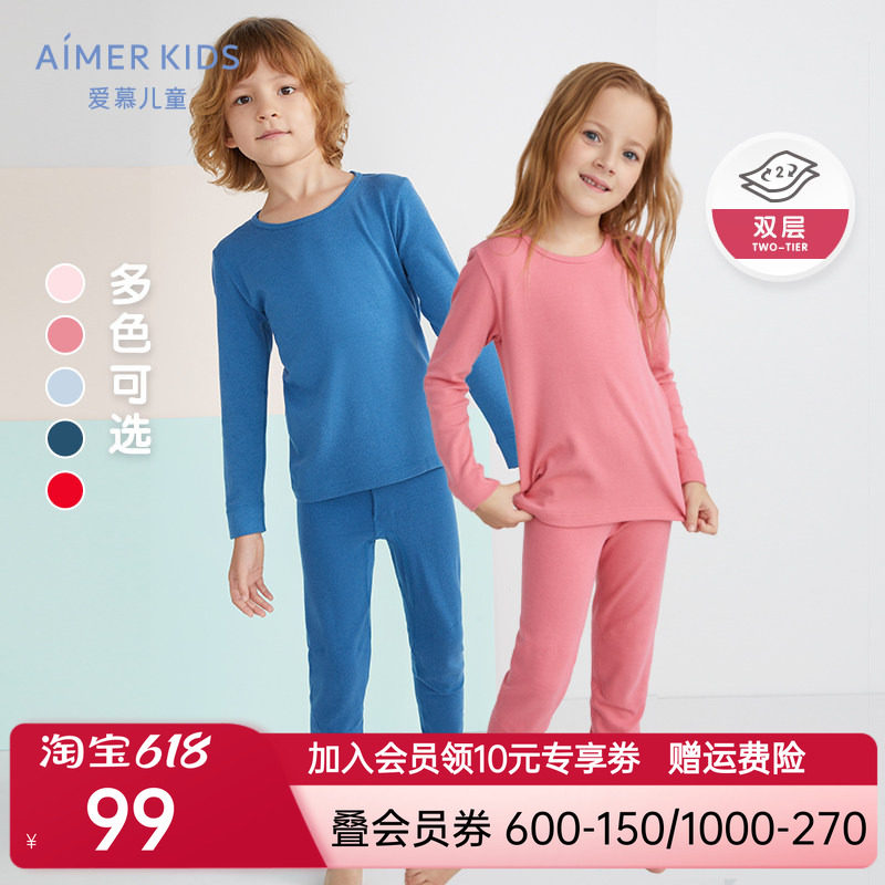 【双11】爱慕儿童3岁+男女孩童学生冬季暖阳双层厚保暖内衣