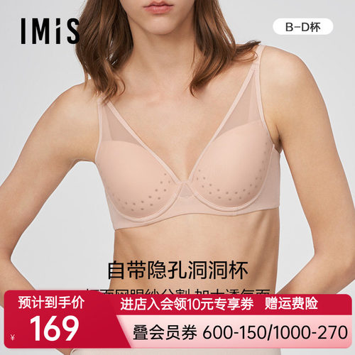爱美丽IMIS内衣女光面4/4薄款收副乳防下垂洞洞杯文胸罩IM11BME1