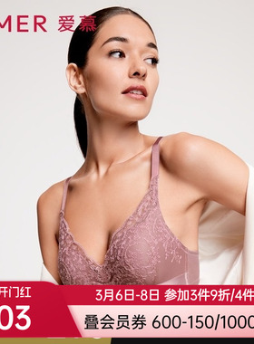 爱慕内衣女无钢圈初恋3/4中厚模杯小胸聚拢文胸AM176761