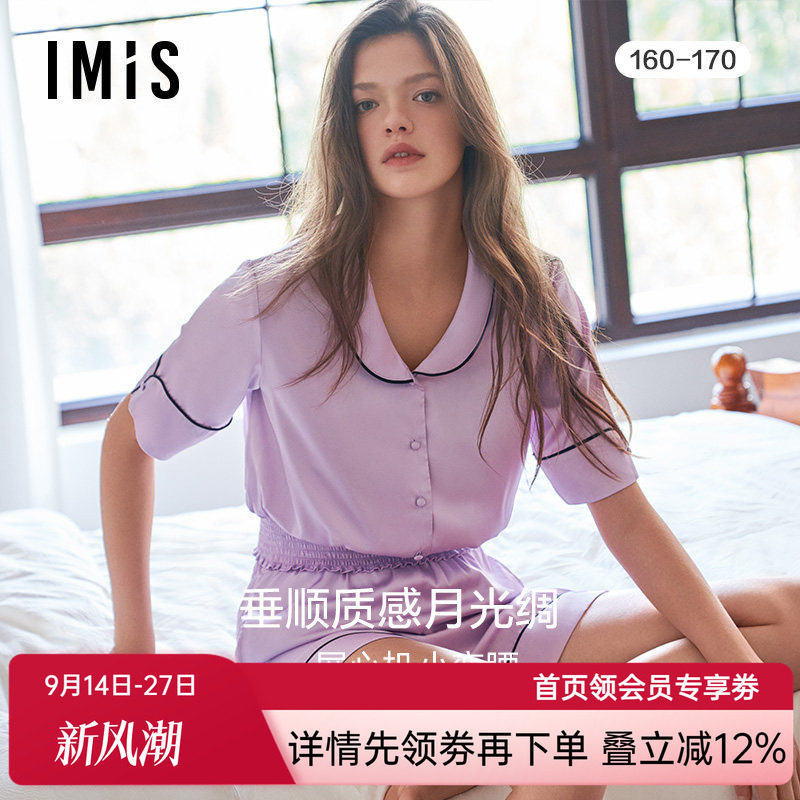 爱美丽IMIS睡衣女丝感凉感瘦腰开衫短袖短裤薄家居服套装IM46BNB2