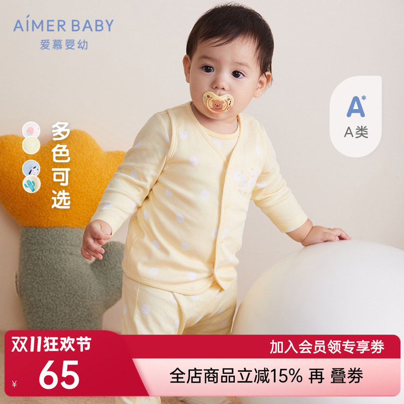 爱慕儿童A类秋冬男女婴幼宝宝双层面料棉罗纹两面穿马甲