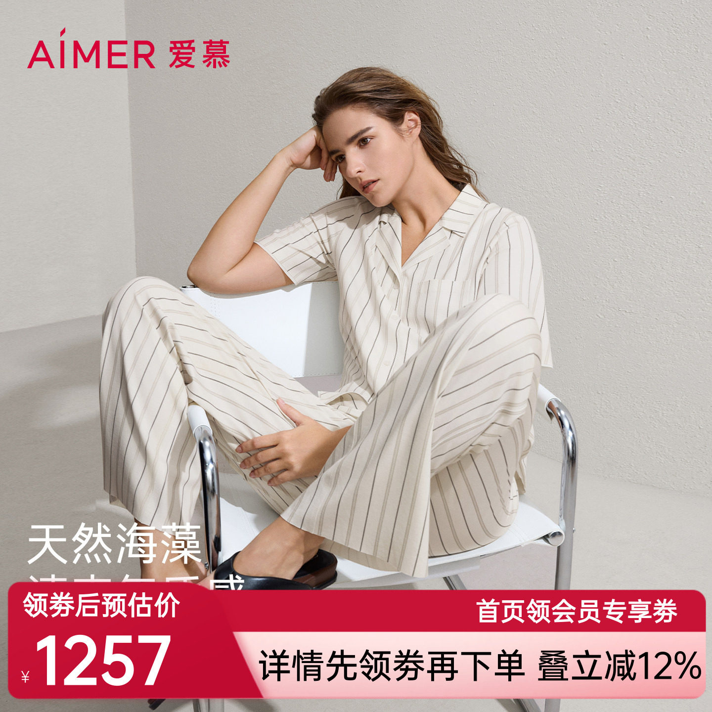 爱慕26春夏海藻家居服睡衣女开衫短袖长裤可外穿套装AM46C641