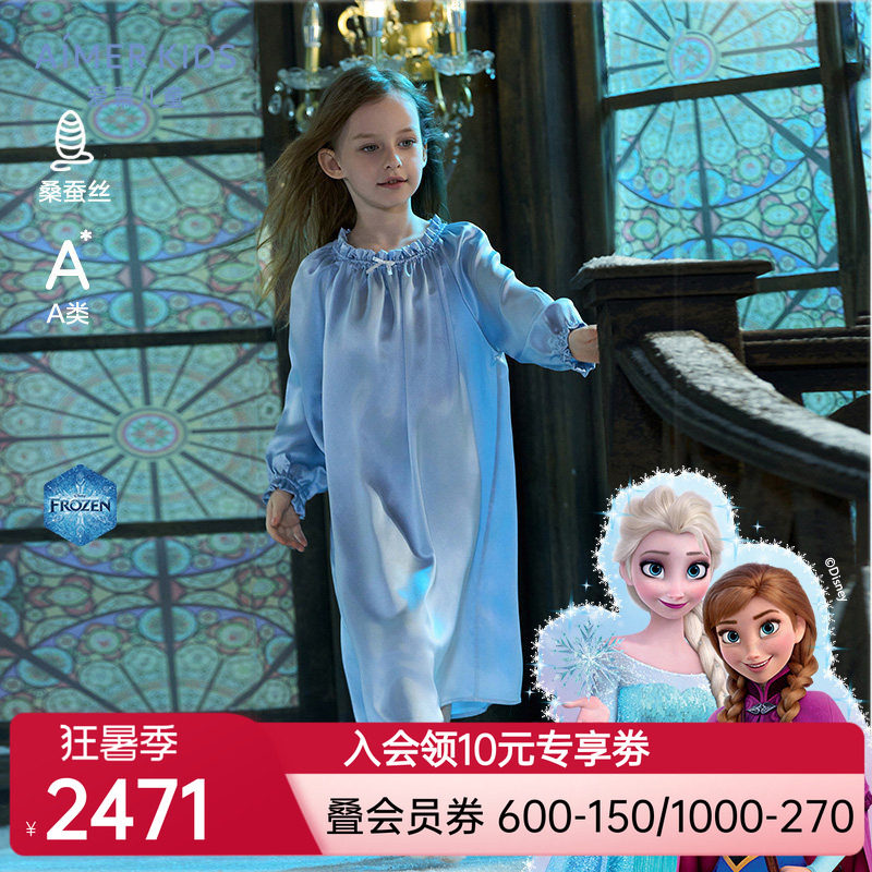 爱慕儿童冰雪奇缘系列艾莎真丝亲子女孩泡泡袖连衣睡裙