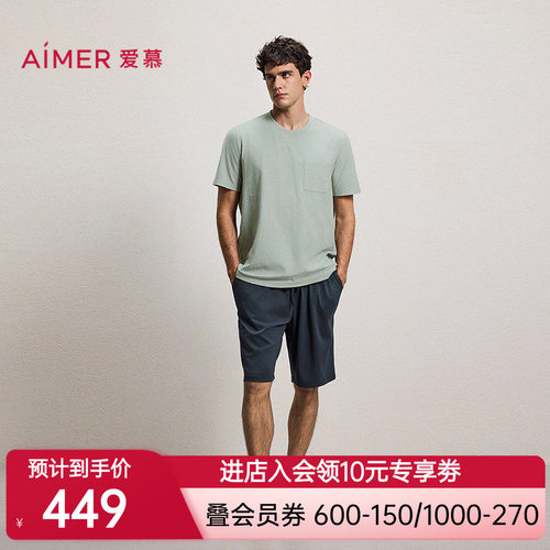 爱慕先生春夏男提花睡衣套装