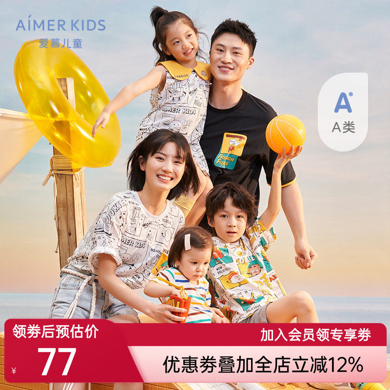 [售空]爱慕儿童亲子装夏连衣裙子t恤潮炸街外穿母女装|森呼吸