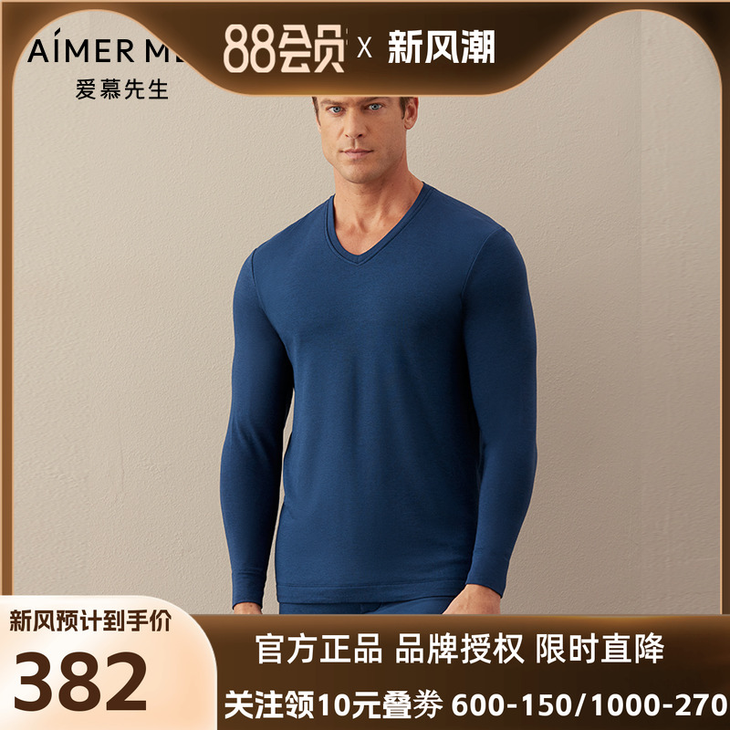 爱慕先生保暖内衣男士秋衣含羊毛磨毛里单层V领打底上衣NS72C941