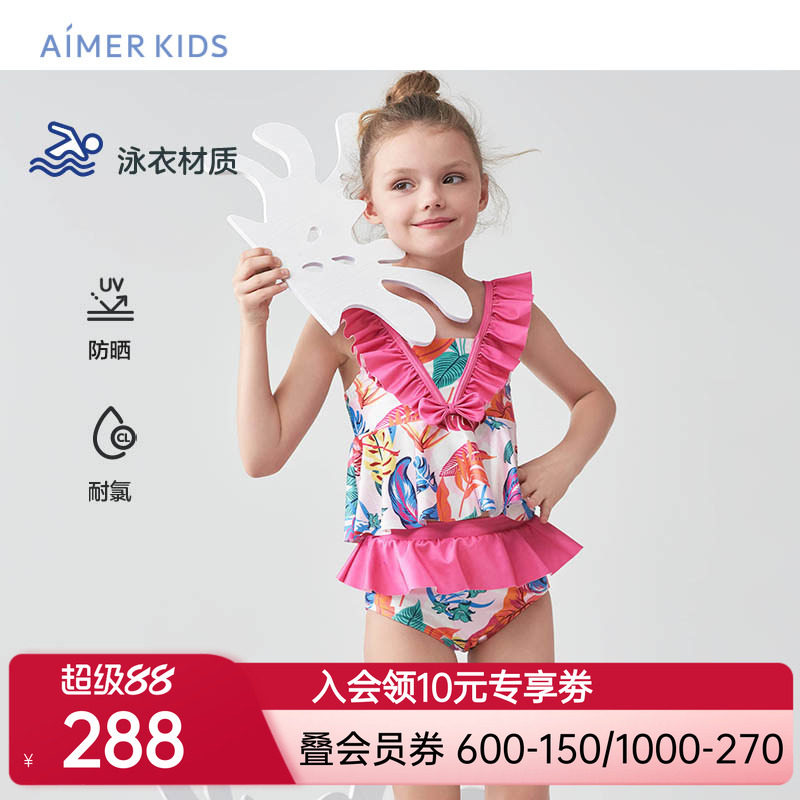 爱慕儿童泳衣女孩分身泳装套装沙滩学生游泳海边耐氯防晒可爱公主