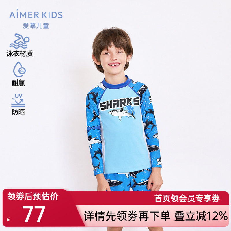 爱慕儿童嬉水鲨鱼男孩夏季耐氯高弹轻薄长袖泳衣AK267E581