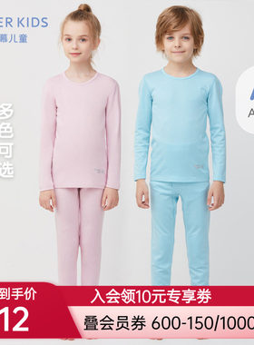 A类爱慕儿童男女童新暖尚长袖保暖打底上衣/单层保暖裤秋衣裤