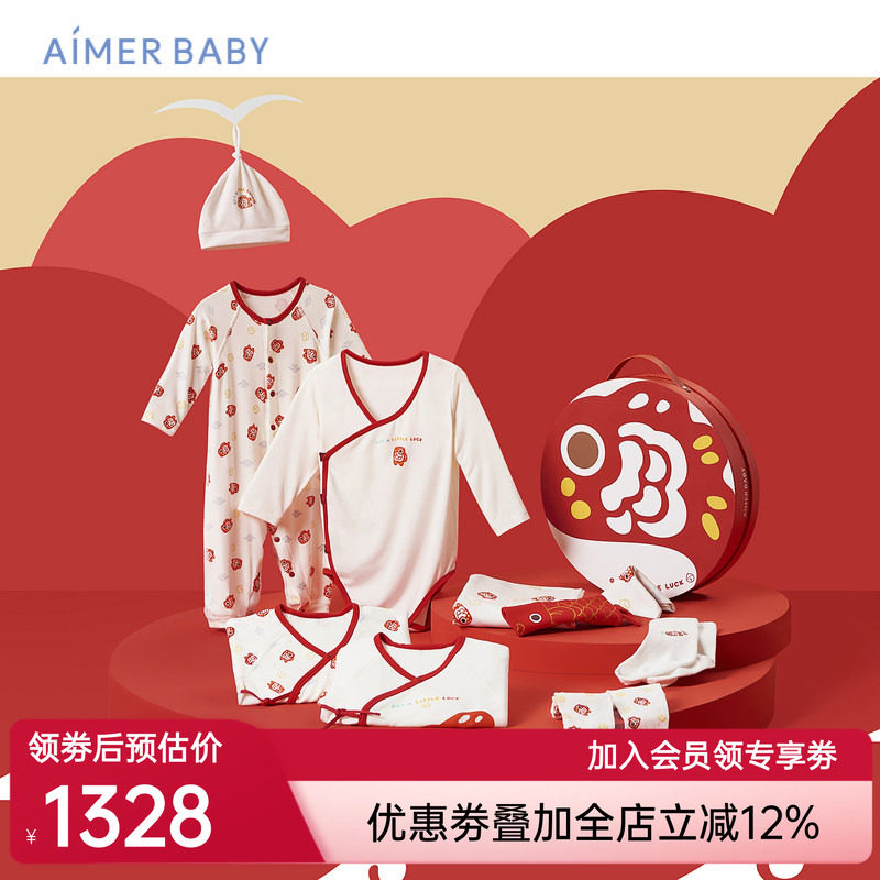爱慕婴幼新生儿锦鲤礼盒初生婴儿宝宝衣服10件装3A抗菌|奶皮衣