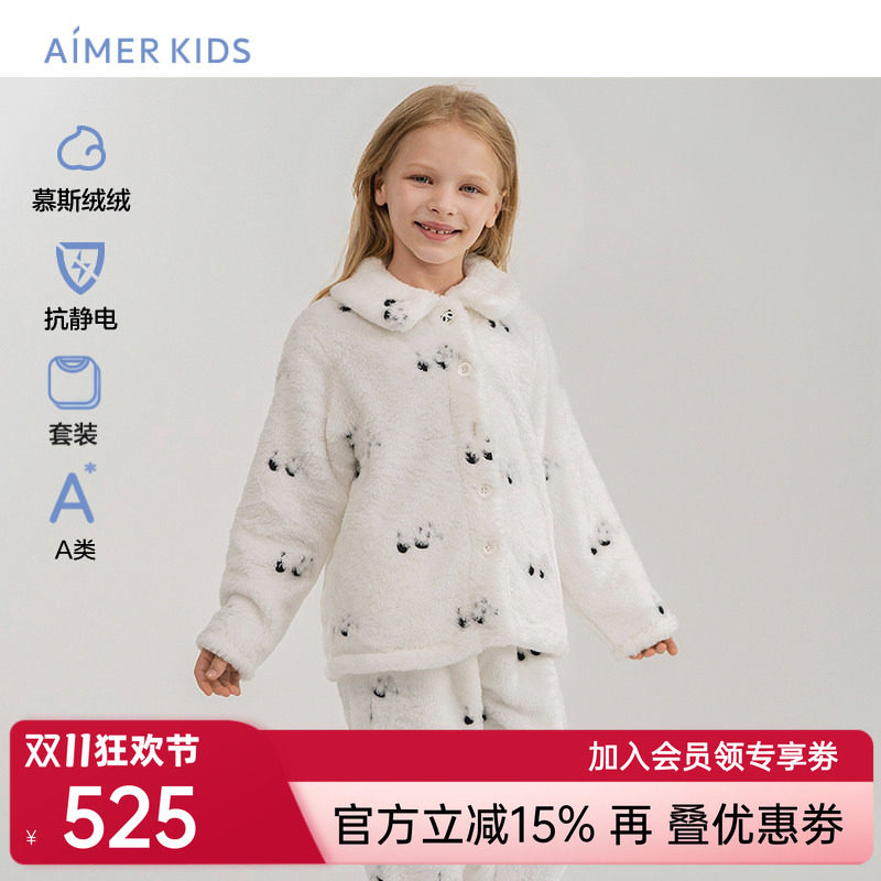 爱慕儿童法兰绒熊猫印花家居服抗静电男女童A类开衫亲子家居套装