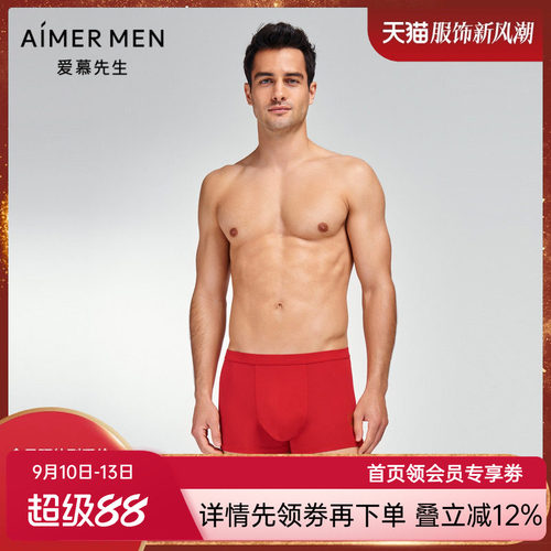 爱慕先生23AW黑标生肖龙男士包腰平角裤NS23J991