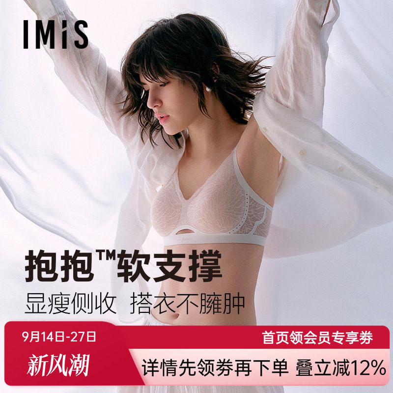 爱美丽夹心软支撑4代新款蝶翼蕾丝内衣女无钢圈薄杯收副乳文胸春