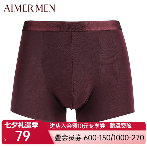【奥莱下】aimer men爱慕先生17SS云享中腰平角内裤NS23A612
