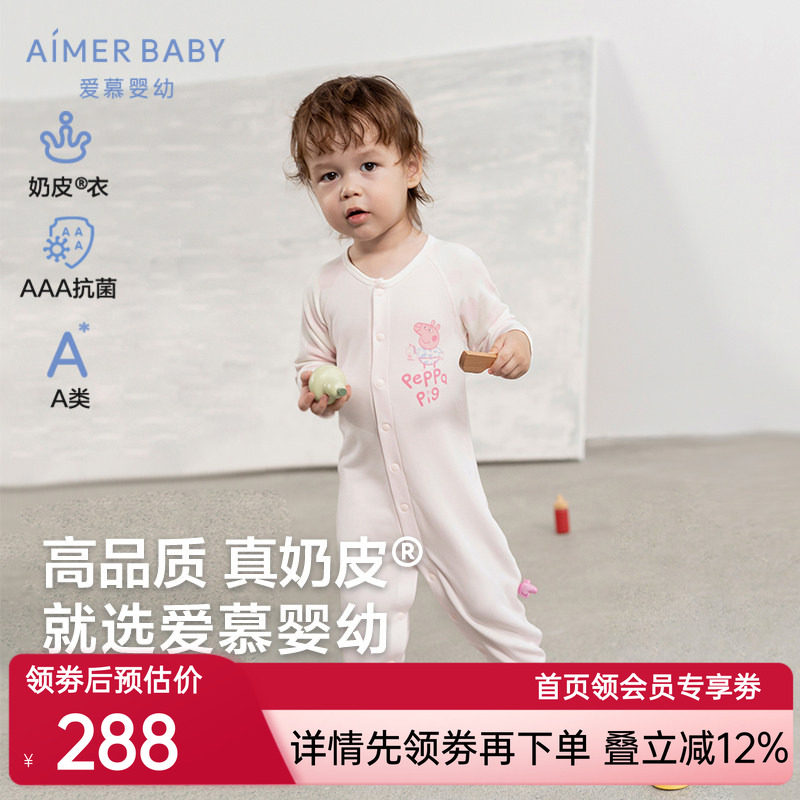 爱慕婴幼小猪佩奇IP长袖连体爬服男女婴幼宝宝A类连体衣|奶皮衣