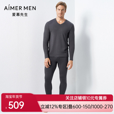 爱慕先生保暖内衣男士双层加厚含打底秋衣秋裤NS73C942
