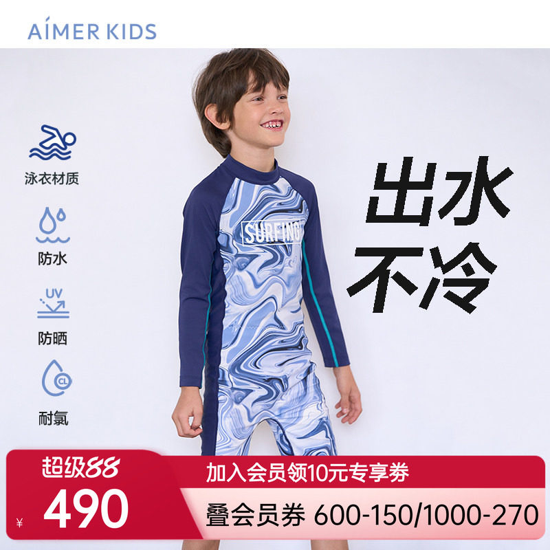 爱慕儿童数码潮男孩防水防晒耐氯长袖短裤连体泳衣AK267E571