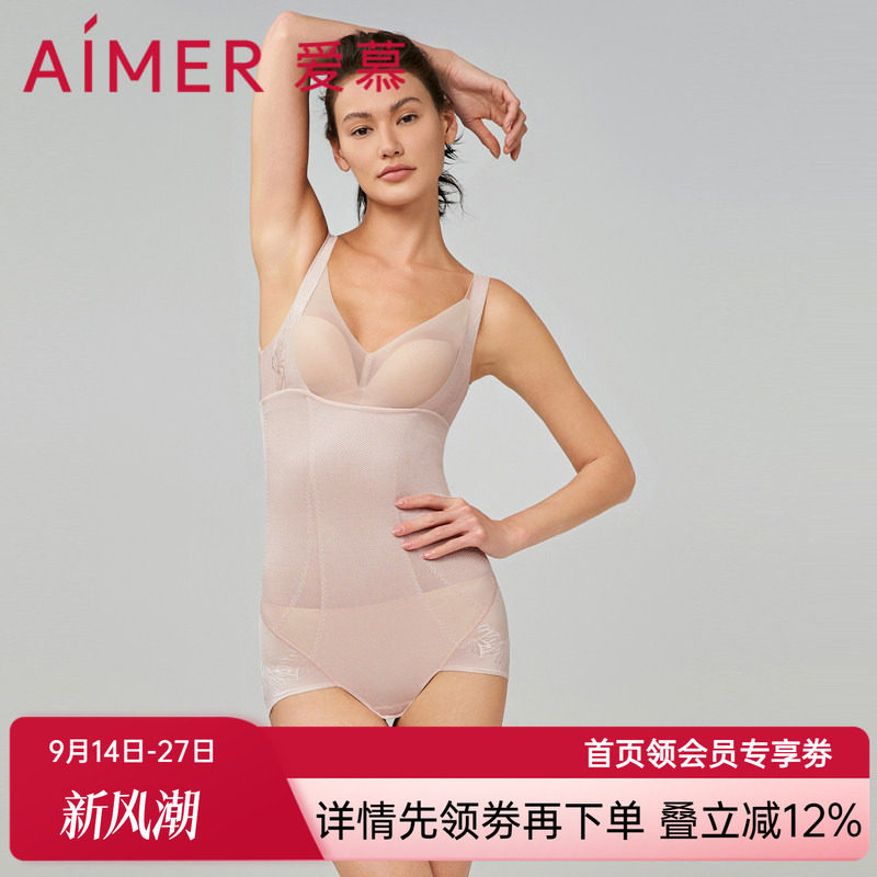 【轻塑型】爱慕收腹提臀塑形美体衣商场同款平角连体衣AM358961